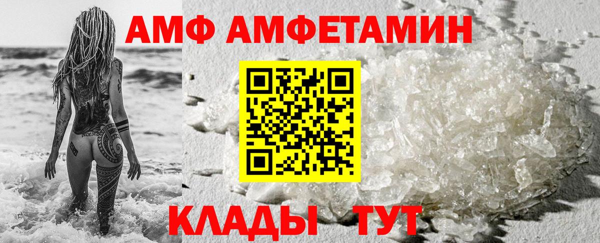 Amphetamine VHQ Чайковский