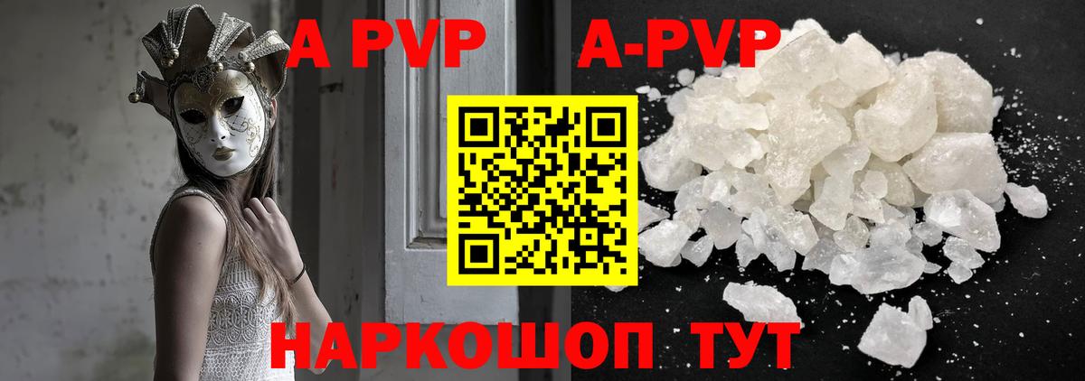 Alpha-PVP  Alfa_PVP мука  Alpha-PVP СК КРИС  Чайковский  Вход с VPN  А ПВП СК 