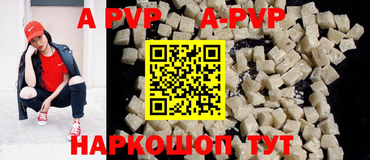 A PVP кристаллы Чайковский