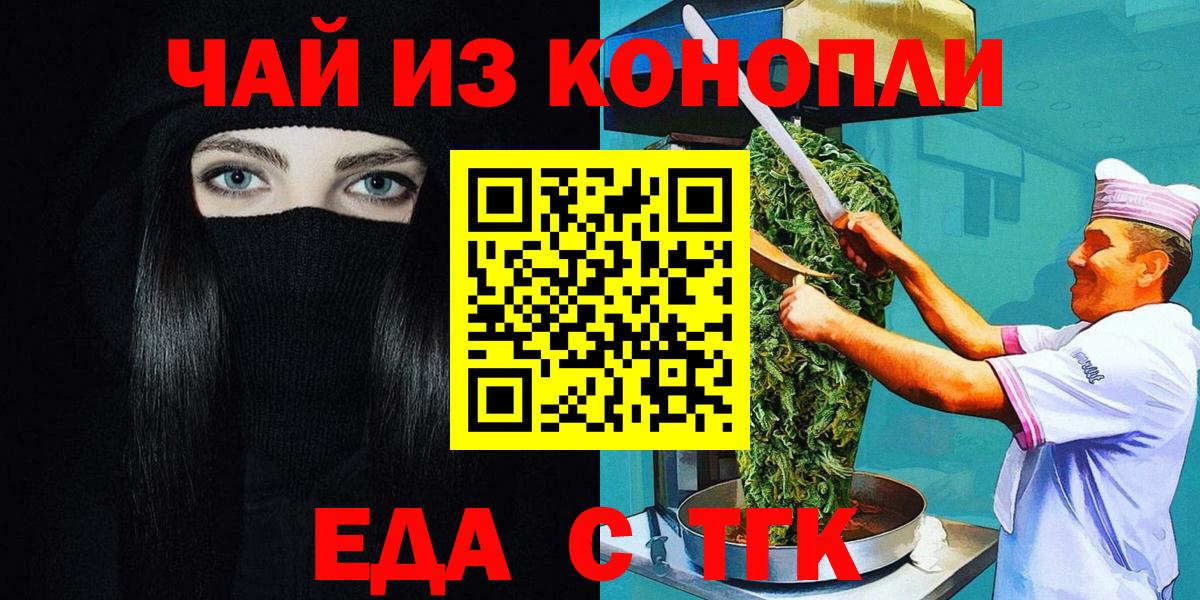 Чайковский  Cannafood конопля  Вход с VPN 