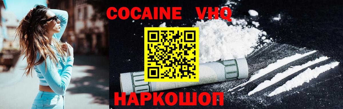 Чайковский  Кокаин 99%  Вход с VPN  Кокаин Эквадор 