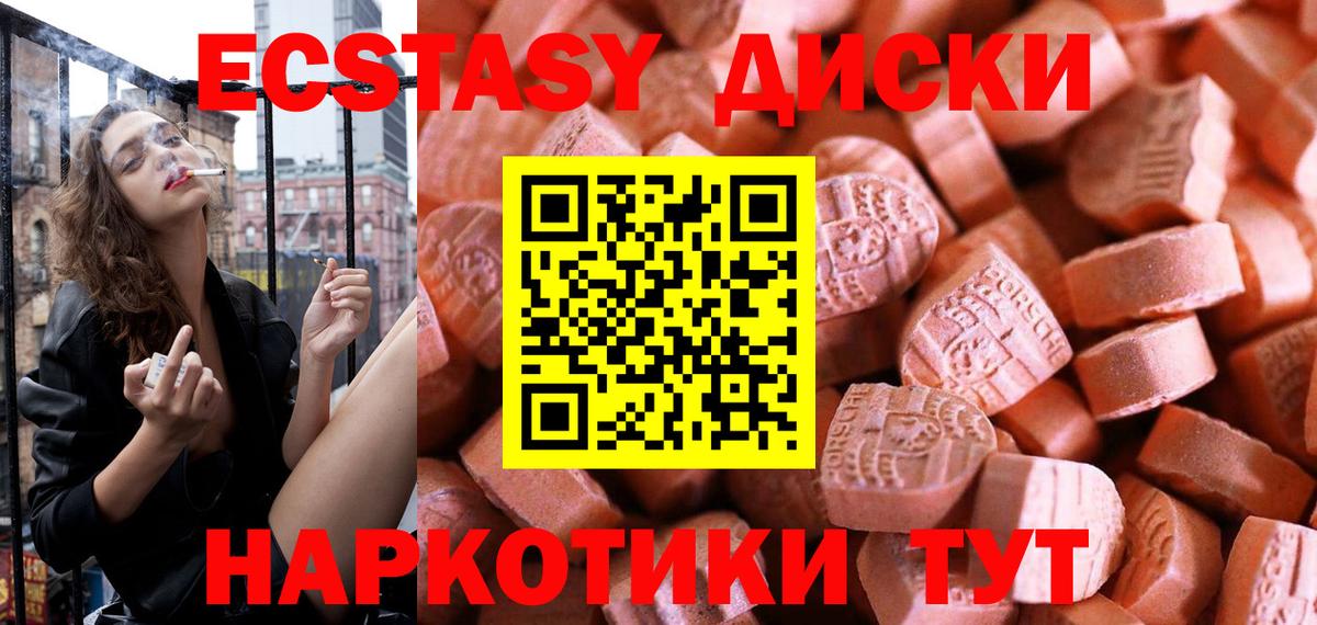 где можно купить наркотик  Экстази  Экстази MDMA  Чайковский  Вход с VPN  ЭКСТАЗИ 250 мг 