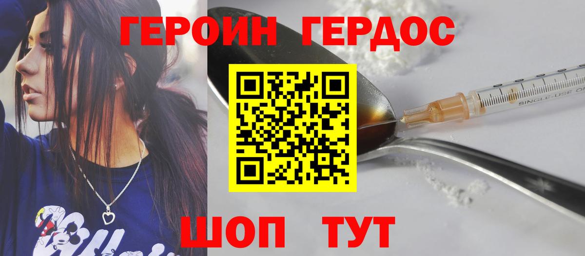 ГЕРОИН герыч  ГЕРОИН  Чайковский  Вход с VPN 