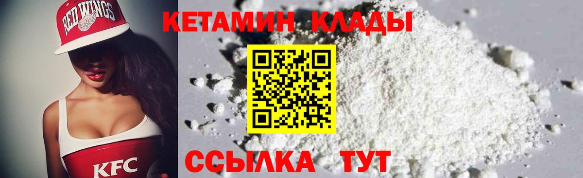 Кетамин ketamine  Вход с VPN  Чайковский 