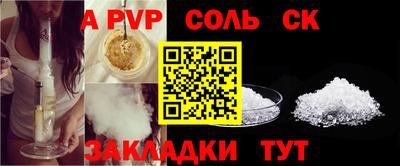 альфа пвп Бугуруслан