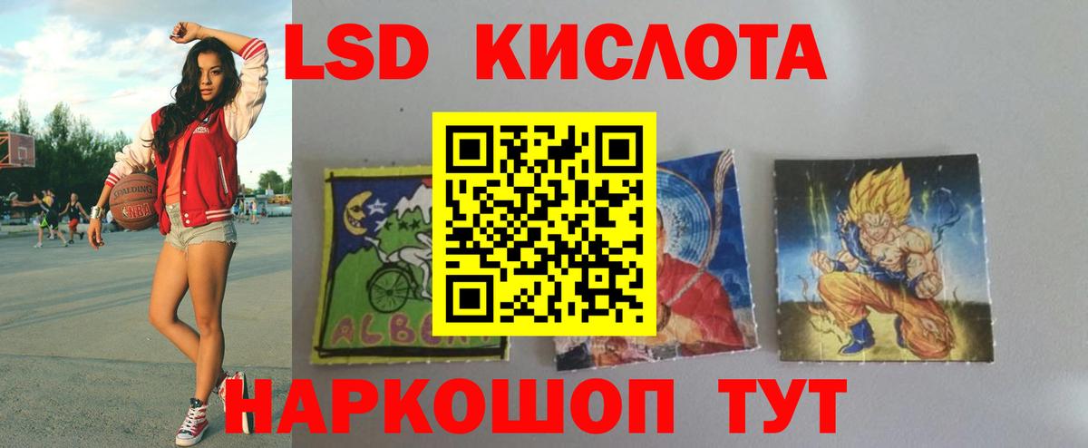 ЛСД экстази кислота  ЛСД экстази ecstasy  Вход с VPN  Чайковский 