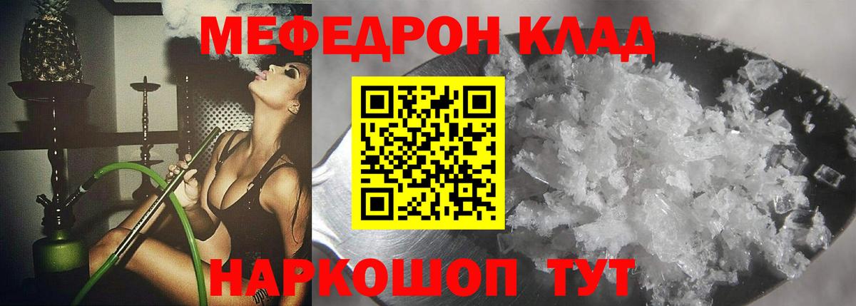 МЯУ-МЯУ  Вход с VPN  Чайковский  Меф VHQ  Мефедрон мука 