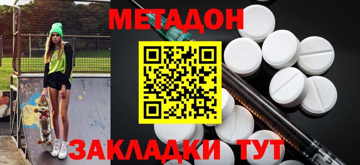 blacksprut как войти  Метадон methadone  Вход с VPN  Чайковский 
