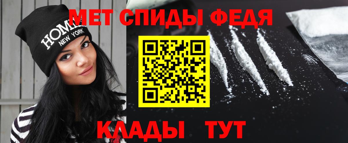 Метамфетамин винт Чайковский