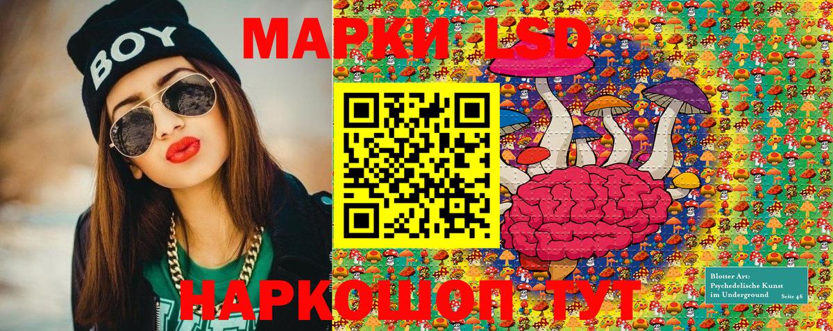 Марки NBOMe 1500мкг Чайковский