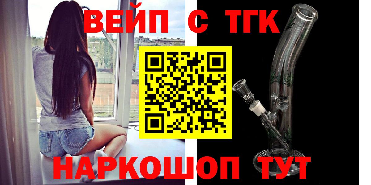 ТГК THC oil Чайковский